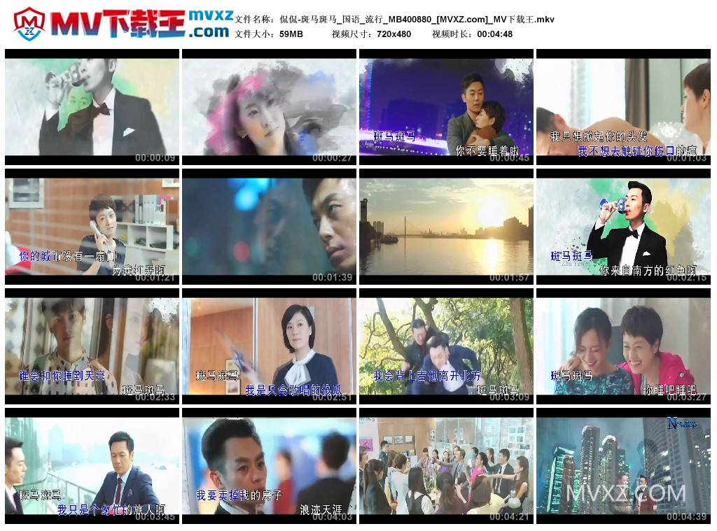 侃侃-斑马斑马_国语_流行_MB400880